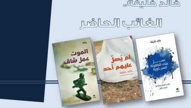 مديح الكراهية