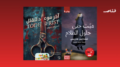 جاك السفاح